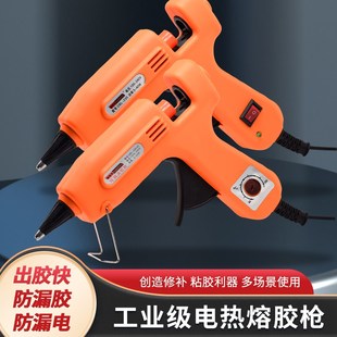 40w60w调温胶枪小号7mm热熔胶条胶棒专用高温胶枪可调温度DBL235