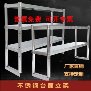 组装式不锈钢工作台二层台面立架三层置物架操作台冰箱层架带围栏