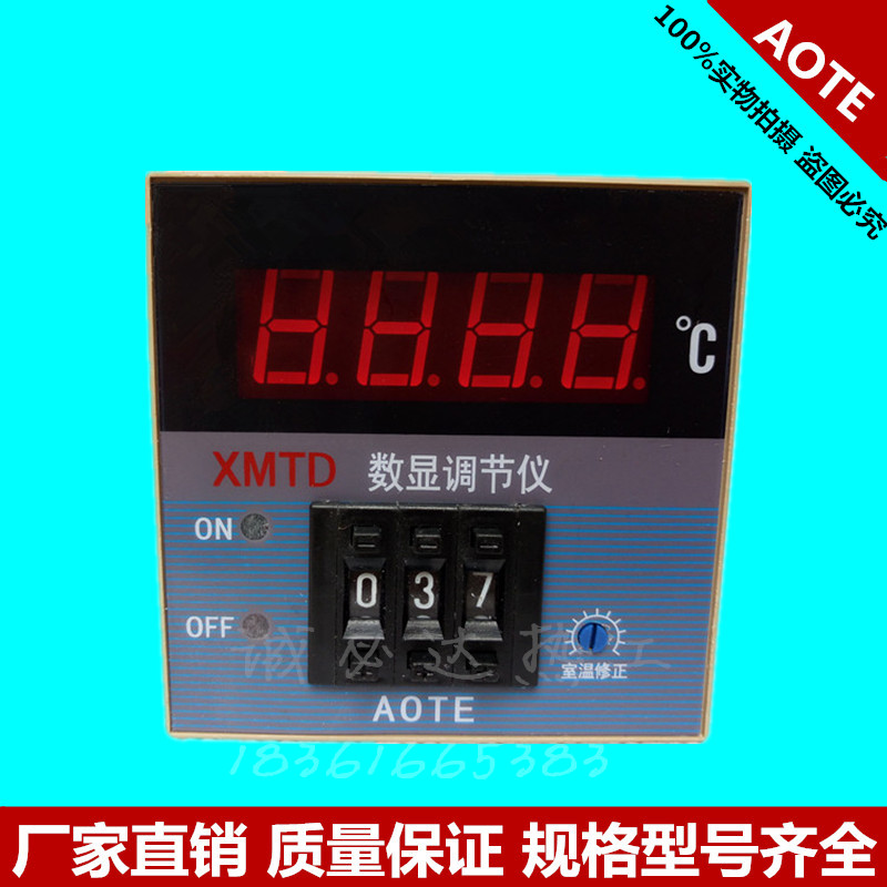正品奥特XMTD XMTA2001 3001 数显拨码温控 仪表 带室温修正功能.