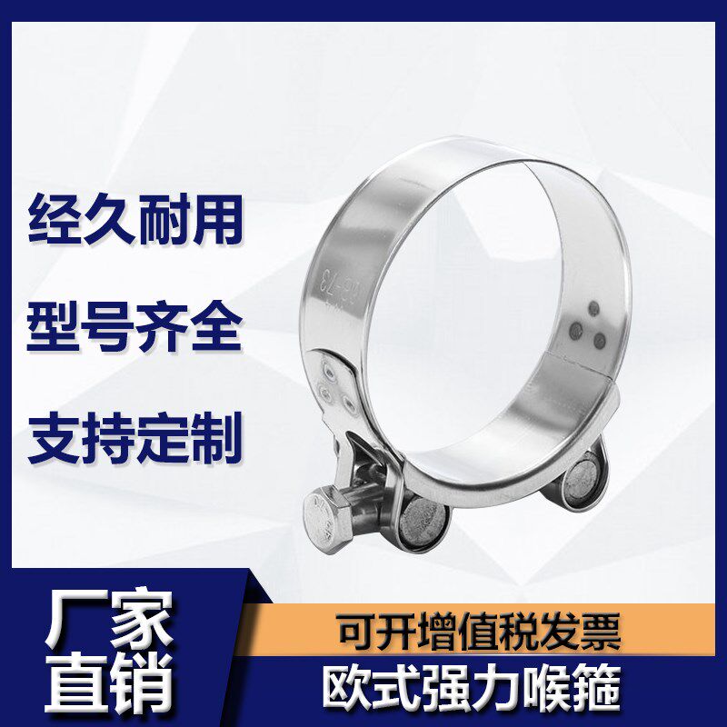 304不锈钢欧式强力喉箍 卡箍管夹管束抱箍圈水管管箍卡扣管卡固定