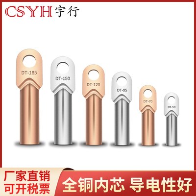 DT系列紫铜/镀锡铜鼻子铜接线鼻子 铜管鼻接线端子DT10-400MM端子