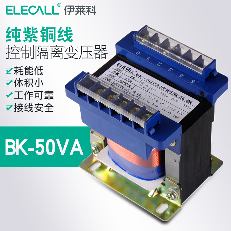 伊莱科控制隔离变压器 机床控制全铜漆包线安全维修变压器150V