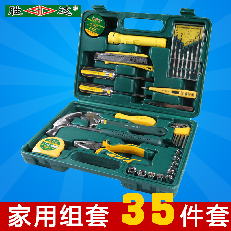 胜达工具 家用组套 钢丝钳螺丝刀锤 钟表批胶带扳手卷尺