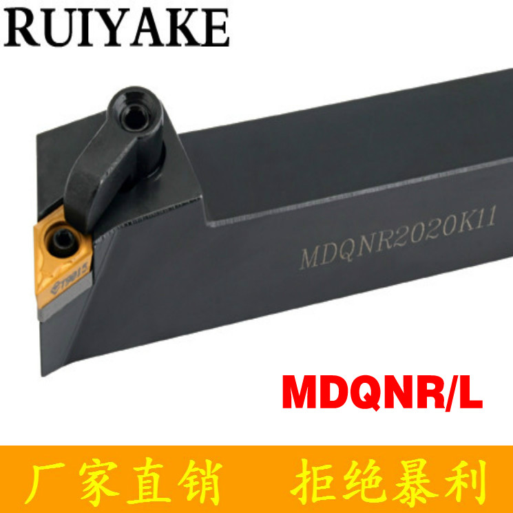 107.5度数控刀杆MDQNL/MDQNR1616H11/2020K15/2525M15/3232P15