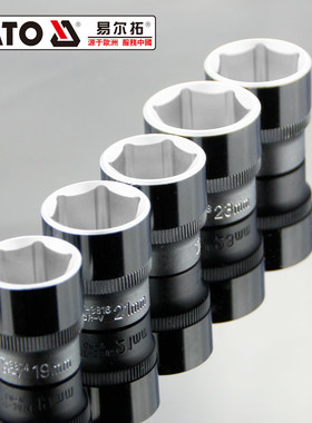 易尔拓进口汽修工具六角套筒3/8旋具头中飞套筒头子YT-3801系列
