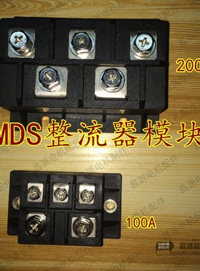 MDS整流器mds100A 200A整流模块硅整流模组发电机零配件