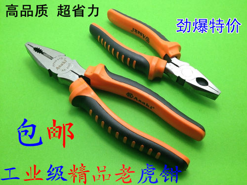 包邮 Asaki老虎钳 尖嘴钳 斜口钳 平口钳 钢丝钳斜嘴钳钳子6寸8寸