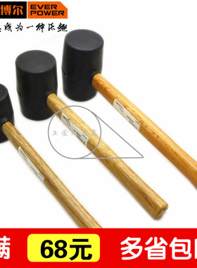艾威博尔 木柄橡胶锤 1磅安装锤子 弹性锤子橡皮锤500508 500516