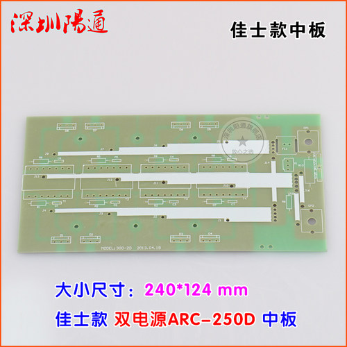 佳仕款ARC-250D双电源焊机中板双电源ZX7315焊机二次整流板空板