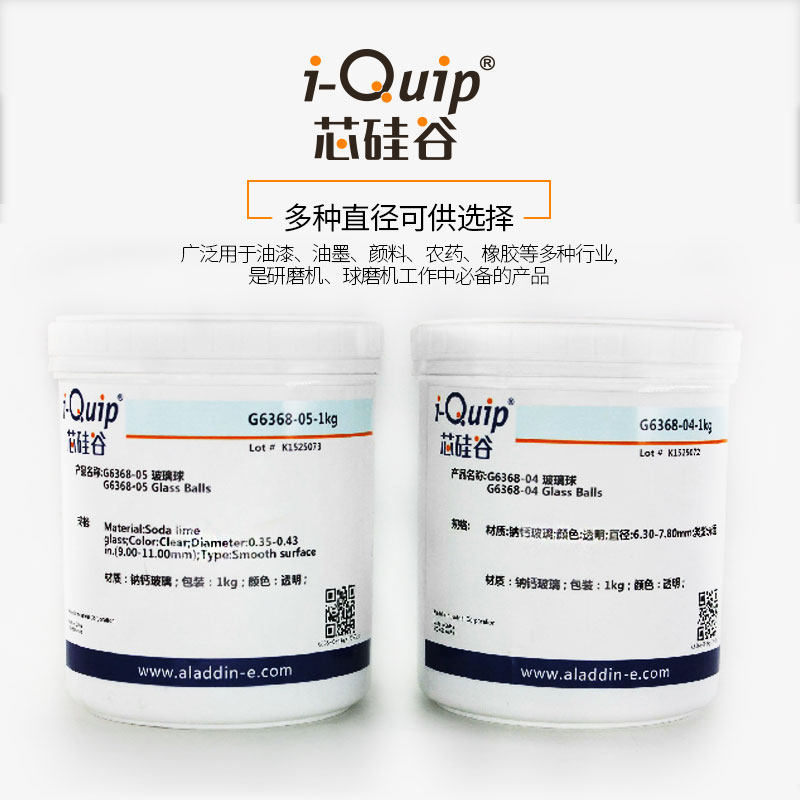 芯硅谷 玻璃球 G6368 透明玻璃珠 研磨珠 光亮实心 研磨用 硬度好,3C数码配件,USB多功能数码宝,淘宝优惠券,粉丝福利购,淘宝优惠卷