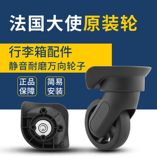 宏盛A-84万向轮静音耐磨DELSY法国大使代替拉杆箱行李箱配件轮子