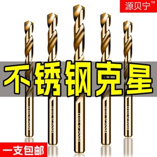 高钴直柄麻花钻头手电钻专用打孔神器高速钢全磨制金属钢铁板钻眼