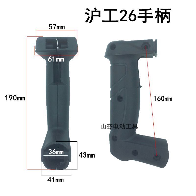 适配大宇 金蝉 沪工26D两用电锤后手柄 开关手把 单孔 减震 把手
