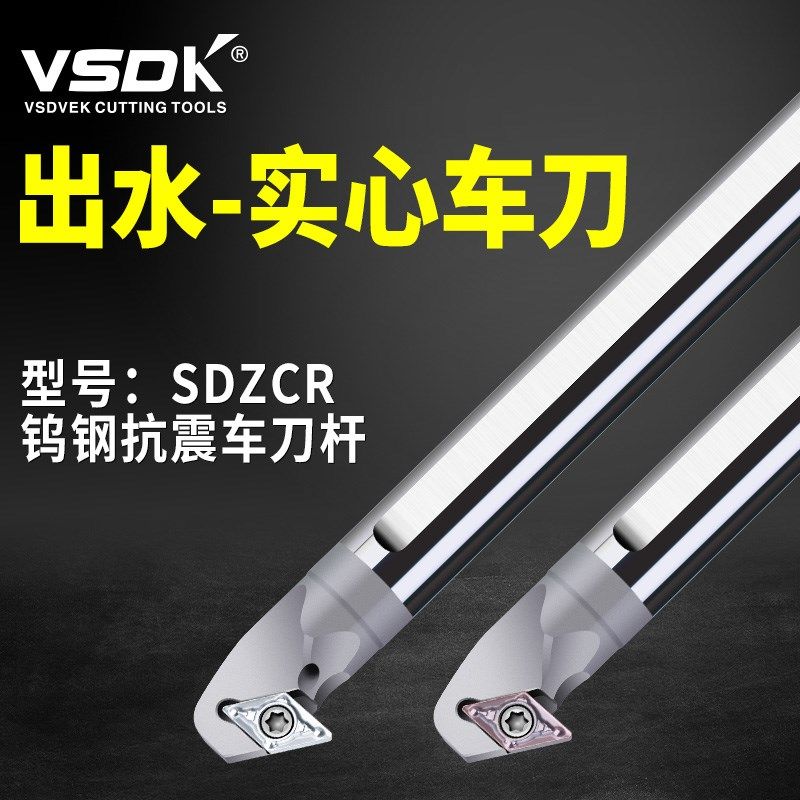 内冷硬质合金倒勾式内孔车刀SDZCR11实心钨钢8倍防震刀杆SDZCR07
