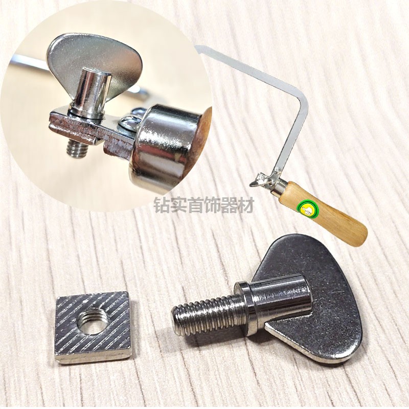 锯弓螺丝首饰DIY制作打金工具TSK活动固定木柄锯弓手工切割锯配件