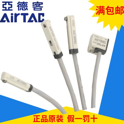 原装亚德客电子式感应 磁性开关DMSE/DMSH/DMSG DMSJ-020/030/050