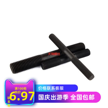 8.8级 双头螺丝 GB901 双头螺栓 双头螺杆M24*180*190*200*300