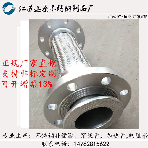 法兰金属软管不锈钢编织网高温高压DN50 80 100 150 200 250 300