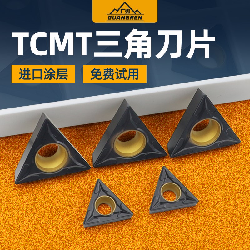 TCMT110204铸铁三角形内孔数控刀片16T304/16T304球墨生铁090204