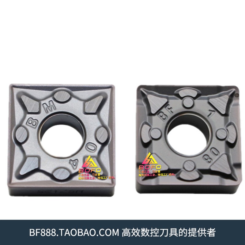 数控车刀刀片 SNMG120404/120408 -BF/BM/MA WS7125/HS7225