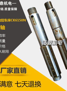 凯达数控车床CK6150N花键轴  长262  花键6-40x10