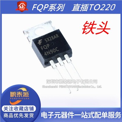 场效应管FQP4N90C 13N60C 6N80C 30N06L 20N60C 8N60C 直插TO220