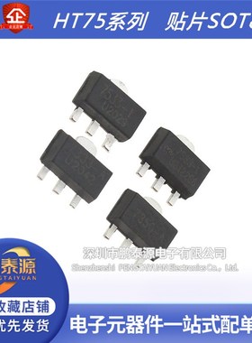 HT7533 7530 7536 7550-1-2 贴片SOT89三端稳压管7333A全新7136-1