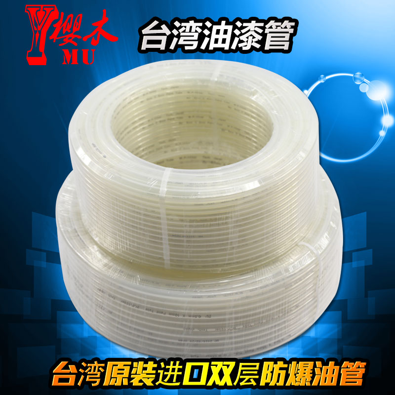 日本樱木防爆双层油漆管/耐酸碱管涂料管/尼龙管/气管8X11mm100米