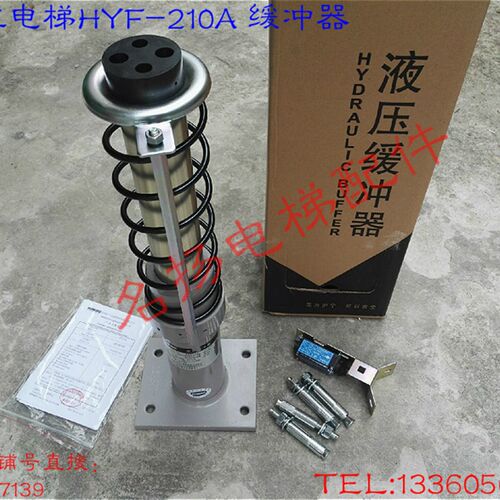 日立电梯缓冲器1.75/S液压缓冲器HYF210A/275F沪宁底坑油压缓冲器