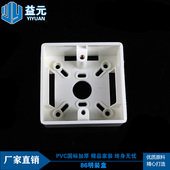 86型开关插座面板明装 底盒PVC接线盒布线盒86型通用底盒加厚线盒