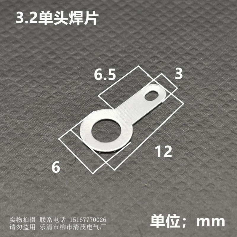 3.2单头焊片/线耳/接线端子/圆形焊接端子接线端子 3.2焊片5000只,农用物资,苗木固定器/支撑器,淘宝优惠券,粉丝福利购,淘宝优惠卷