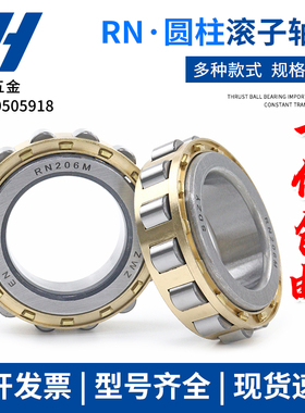 圆柱滚子轴承RN204 RN205 RN206 RN207 RN208 RN209 210