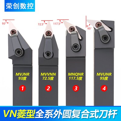 数控刀杆 35度菱形外圆车刀杆MVJNR2020K16/MVVNN2525M16车床刀排