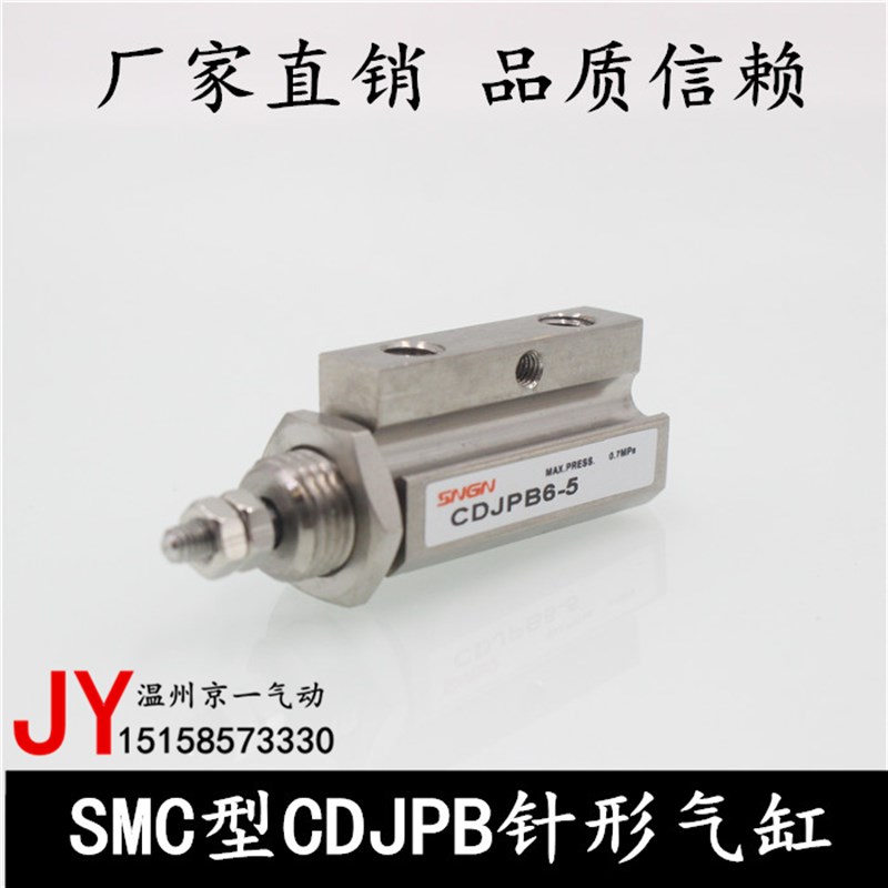 SMC型气动元件CJPD/CDJPB6-5D-10D-15D型号双动作用微型针式气缸