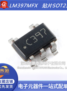 LM397MFX LM397 贴片SOT23-5 网版印刷C397 单通道电压比较器芯片