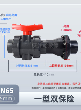 哈蒙德止逆阀75防反水止回阀厨房专用下水道排水管逆止阀pvc管 阀