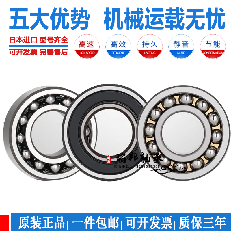 日本进口调心球轴承2200 2201 2202 2203 2204 2205 RS带密封
