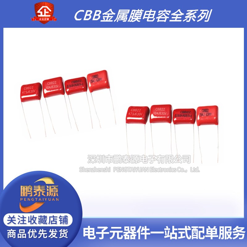 CL21X CBB22金属膜电容824J 100V  630V 0.82UF 820NF 184J 180