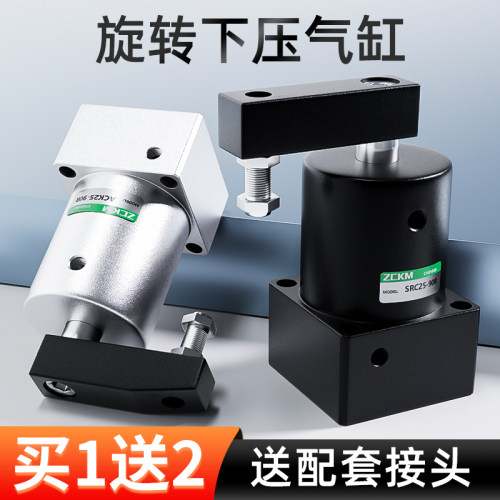 气动旋转气缸下压转角ACK90度ACKL夹紧SRC25/32/40/50/63-90L-90R