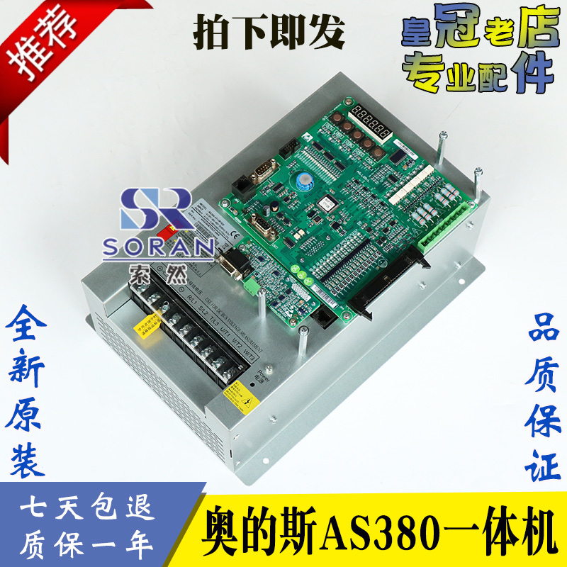 电梯配件新时达变频器AS320/AStar-S3 11KW 电梯专用一体机变频器