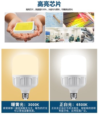LED灯泡大功率节能球泡5W9W13W18W28W50W家用E27螺口白光黄光灯管