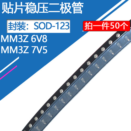 SOD-123贴片稳压二极管 BZT52C6v8 印字WB BZT52C7v5 丝印WC 1206