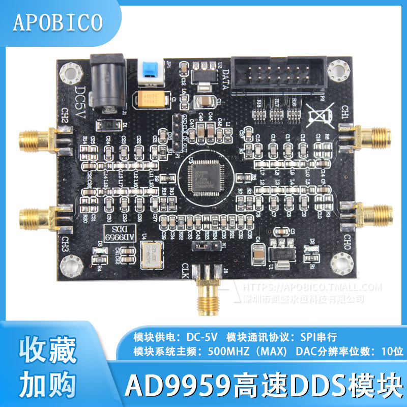 AD9959模块 射频信号源 四通道DDS信号发生器  性能远AD9854