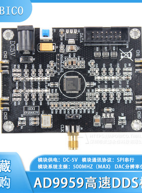 AD9959模块 射频信号源 四通道DDS信号发生器  性能远AD9854