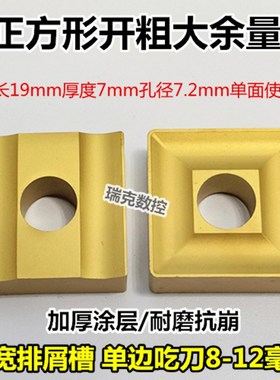 开槽机夹刀片41905H正方形开粗刀粒41910V钢件不锈钢铸铁粗车刀片