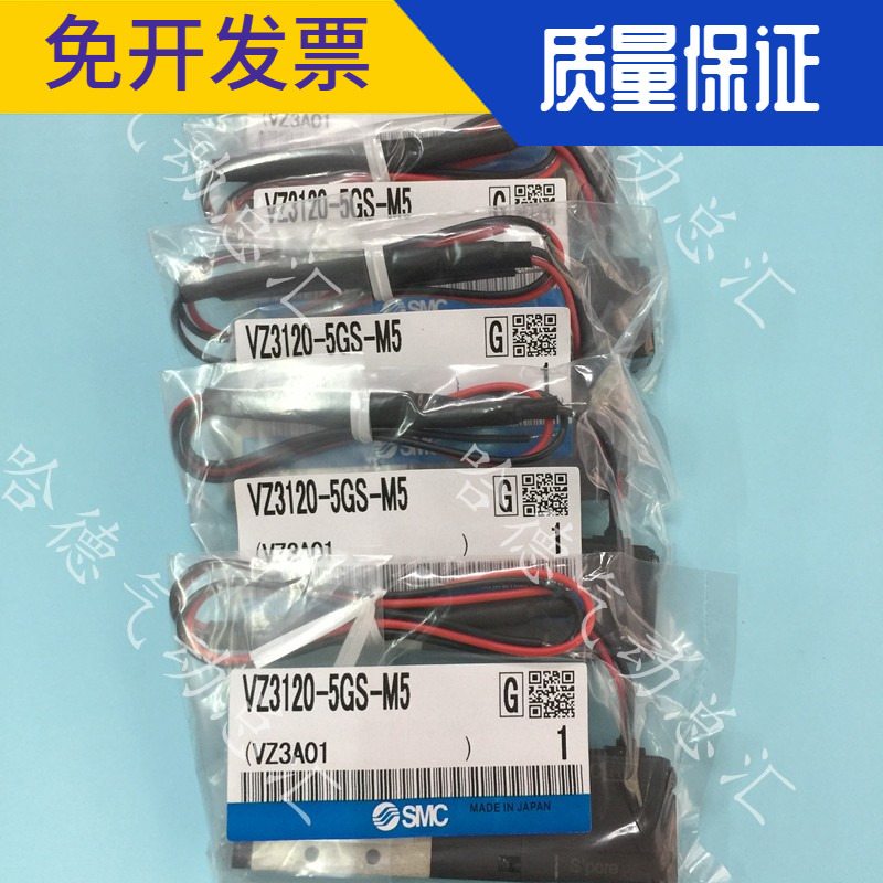 全新原装日本SMC电磁阀VZ3120-5GS-M5 正品 4GS 6GS 3GS  现货