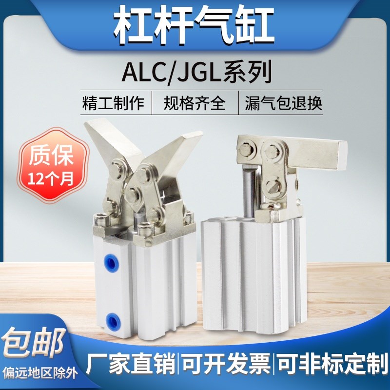 气动杠杆ALC气缸JGL-25-32/JGLD带磁气动夹具压紧摇臂模具小型机