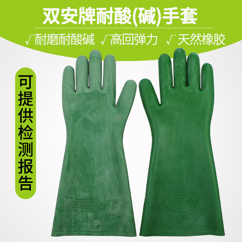 双安耐强酸碱手套 加长工业乳胶手套化工防护家务劳保耐腐蚀手套,农用物资,苗木固定器/支撑器,淘宝优惠券,粉丝福利购,淘宝优惠卷