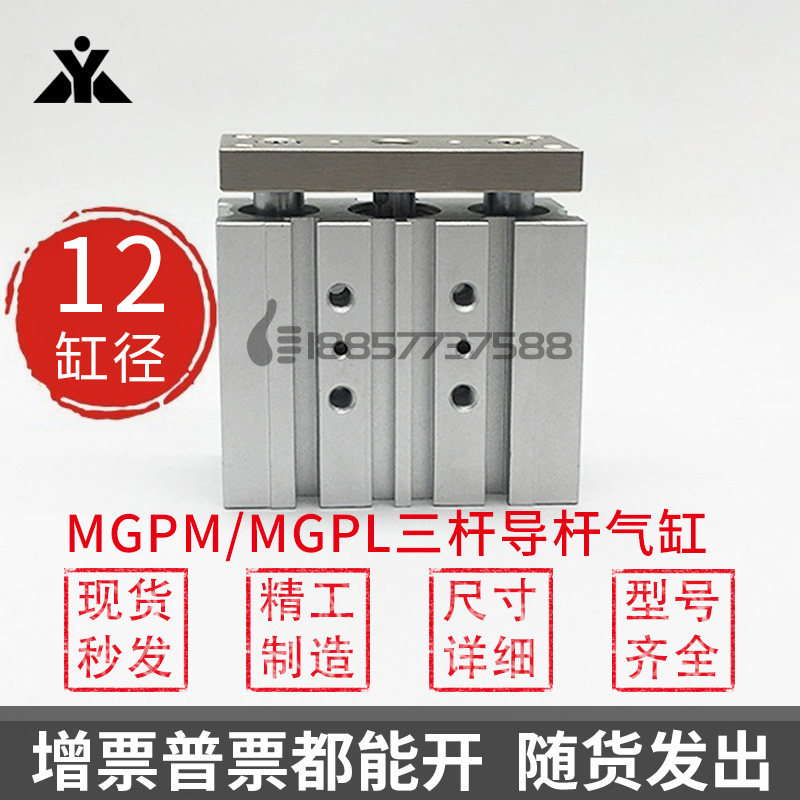 替SMC三轴导杆气缸MGPM12-MGPL12-10-20-25-30-40-50-75-100-A-Z
