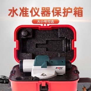 水准仪通用保护箱水准仪仪器箱配件水平仪箱子小水准仪盒子通用型